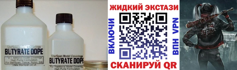 БУТИРАТ BDO  ссылка на мегу   Калтан  как найти закладки 