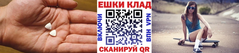 как найти   Калтан  Ecstasy 250 мг 