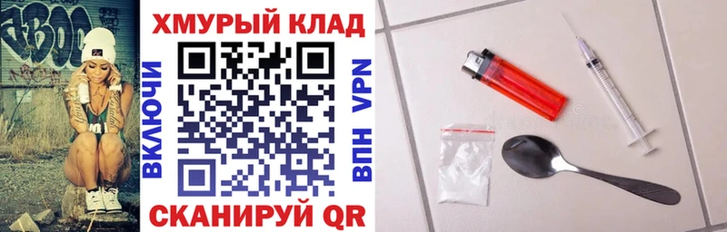 ГЕРОИН хмурый  дарнет шоп  Калтан 