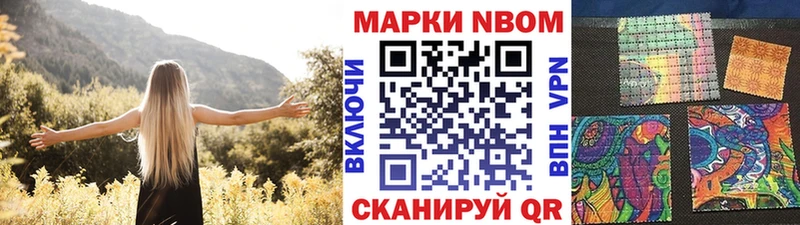 Марки 25I-NBOMe 1500мкг  Калтан 